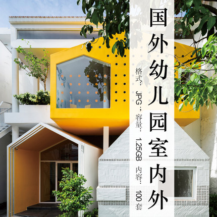 外国幼儿园空间设计室内外装修设计幼教儿童机构实景照片素材图库