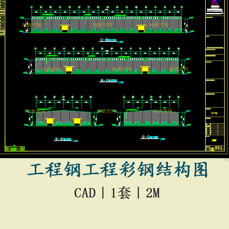40米*110米公司钢结构工程cad厂房建筑施工图带详图节点图