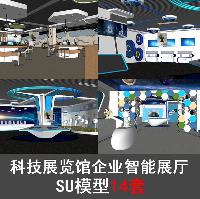 草图大师现代科技展厅展览馆手机体验店ai智能展厅su模型