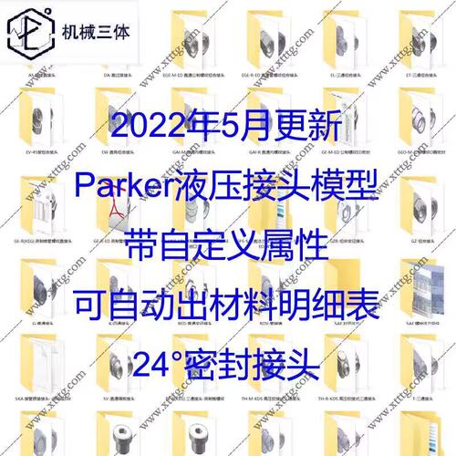 0702Parker接头液压阀块油路集成系统用模型24度卡套Solidworks