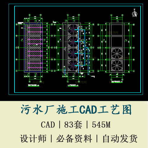 工业用水垃圾填埋场废水排水处理污水厂施工工艺图CAD施工图