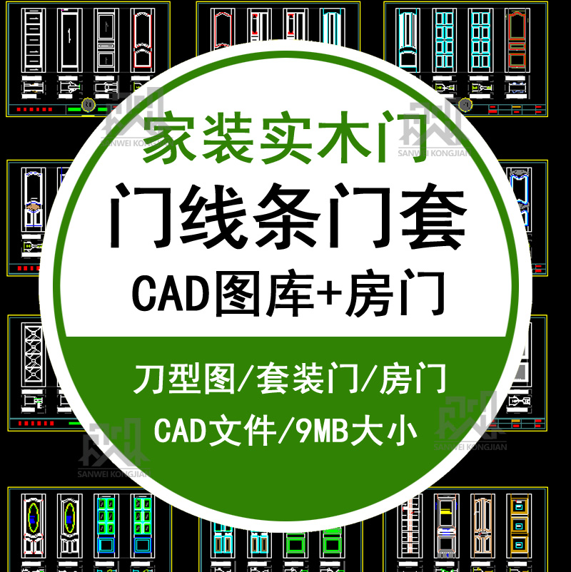 室内家装实木门框节点大样柜门线条门套门板腰线刀型图CAD图库
