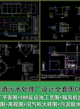 某啤酒污水处理厂设计平面图高程图流程图沉淀池全套图CAD图纸