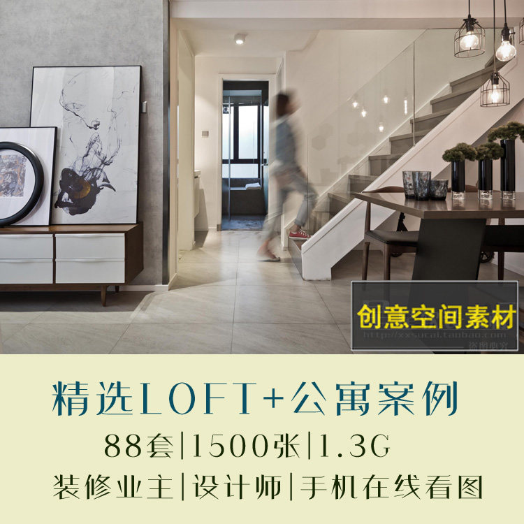 室内家装跃层楼梯工业复式小公寓设计素材/源文件