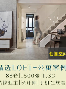室内家装跃层楼梯工业复式小公寓装修设计实景图CAD施工图效果图