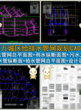15万人口城区给排水管网雨水管网总污水平面图二泵站CAD图带说明