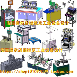 33套绕线机六轴绕线机电缆蚕茧绕线机磁环机磁环solidworks三维