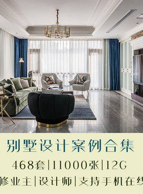 室内高档别墅新中式欧式法式风格设计案例简约轻奢装修实景效图果