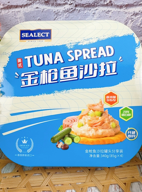 泰国原装进口早餐三明治金枪鱼沙拉罐头寿司吞拿鱼sealect85g*4罐