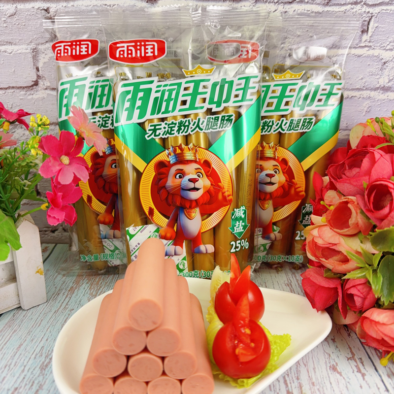 雨润王中王无淀粉火腿肠300g*10支装零食小吃烧烤煎炒开袋即食