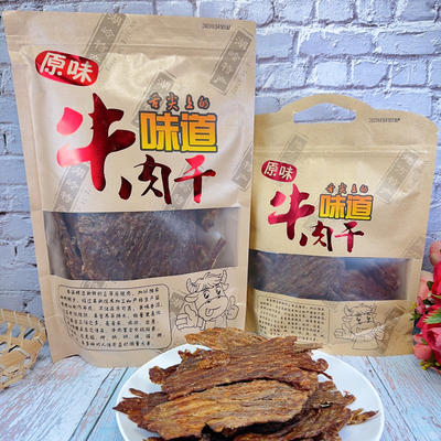 浙江温州特产风琴手撕牛肉干原味风干休闲解馋袋装小零食240g480g