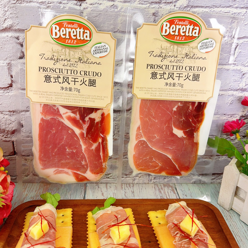 百瑞Beretta意式风干火腿片切片70g风干发酵开袋即食三明治沙拉图片