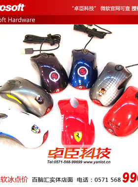 微软MOD mod  IE3.0  x08 x06 板子sk   外星人