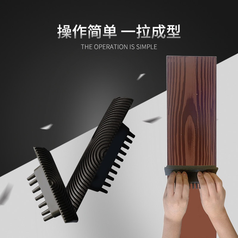莫艺木纹器木纹刷木纹仿真器木纹工具仿木纹工具木纹漆漆特定工具