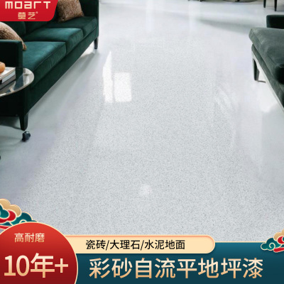 环氧彩砂自流平水泥瓷砖地坪漆