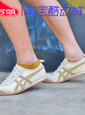 Onitsuka Tiger鬼冢虎MEXICO66灰棕低帮男女鞋休闲鞋1183C076-101