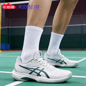 Asics 104 1041A489 亚瑟士专业羽毛球鞋 男透气舒适防滑缓震运动鞋