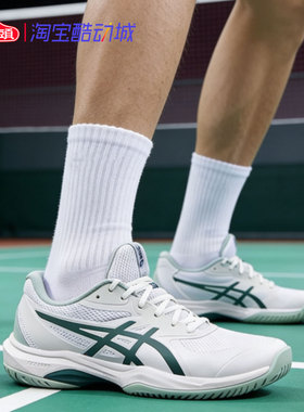 Asics/亚瑟士专业羽毛球鞋男透气舒适防滑缓震运动鞋1041A489-104