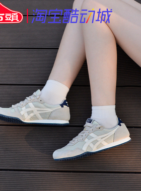 Onitsuka Tiger/鬼塚虎SERRANO新款轻便透气男女鞋1183B400-252