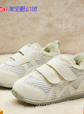 Asics亚瑟士儿童学步鞋加绒保暖魔术贴休闲鞋冬季新款1144A438