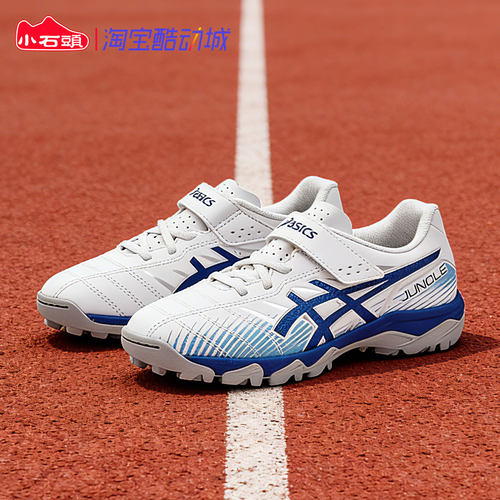 ASICS亚瑟士童鞋舒适支撑足球鞋