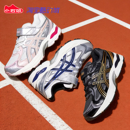 ASICS/亚瑟士童鞋透气舒适运动鞋