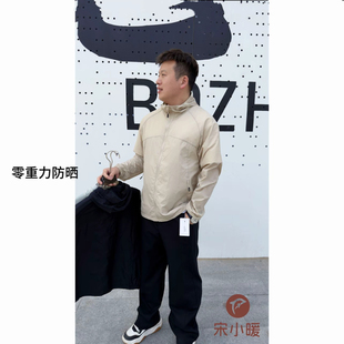 8027 防紫外线轻薄透气防晒服 S·宋晓暖2026新款 情侣防晒衣夏季