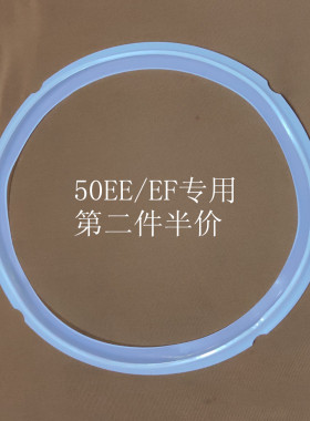 大同电压力锅密封圈50EE/50EF使用5L(5升),品质保证包邮