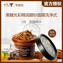 SkinFood思亲肤黑糖光采精华面膜洗净式韩国淡化色斑深层温和肌肤
