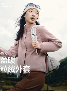 蕉下女士轻量万粒绒外套PM122摇粒绒户外防风薄款休闲内胆抓绒衣