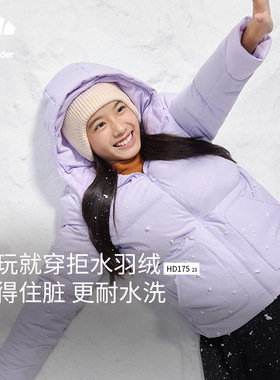 蕉下HD17523儿童拒水羽绒服男女童秋冬装外套防水抗湿冷加厚保暖