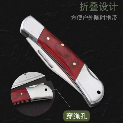 迷你折叠水果刀便携随身不锈钢小