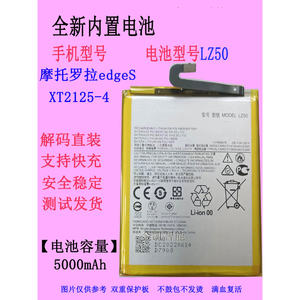 适用MOTO摩托罗拉Edge S pro XT2125-4XT2153-1手机电池LZ50 MT45