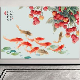 荔枝九鱼图挂画客厅沙发背景墙贴画连年有余鸿运当头旺宅旺运壁画