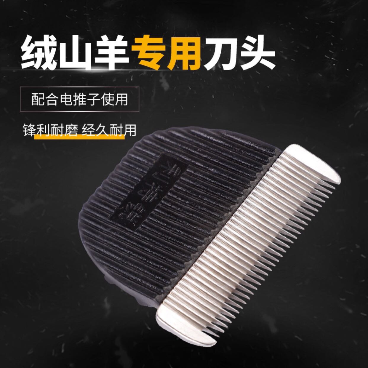 利特锐电推剪陶瓷刀头绒山羊专用长毛兔大型犬剃毛器推头宠物店
