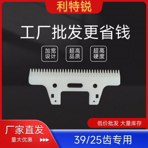 电推剪配件推剪刀片陶瓷刀片剃绒山羊34齿加宽陶瓷刀片