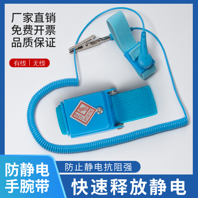 释放器有线手环防静电手环无线