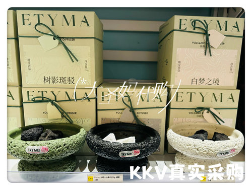 【KKV代购】Etyma休眠火山晶石235g+香薰精油15ml套装