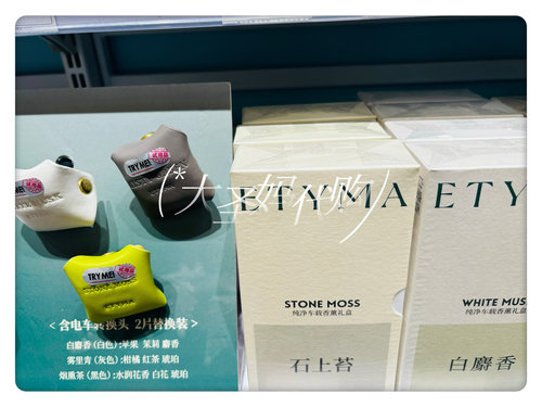 【KKV代购】Etyma皮革纯净车载香薰礼盒2片替换装电车油车兼容