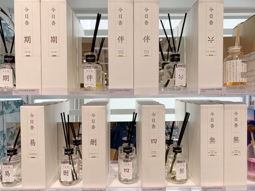 网红店kkv代购香薰albasol