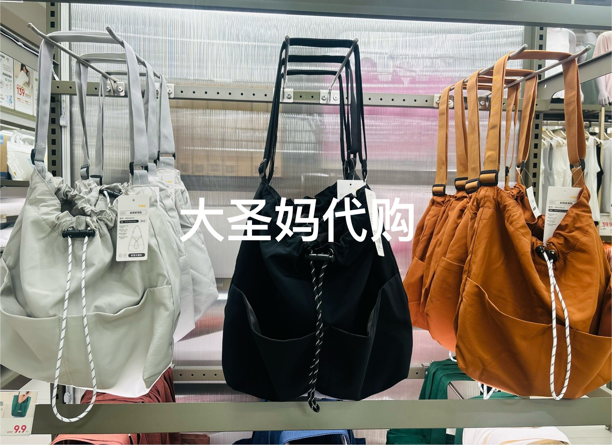 【鹿岛会员店包邮】什物纪 斜挎多用包轻便防泼水抽绳灰黑棕图片