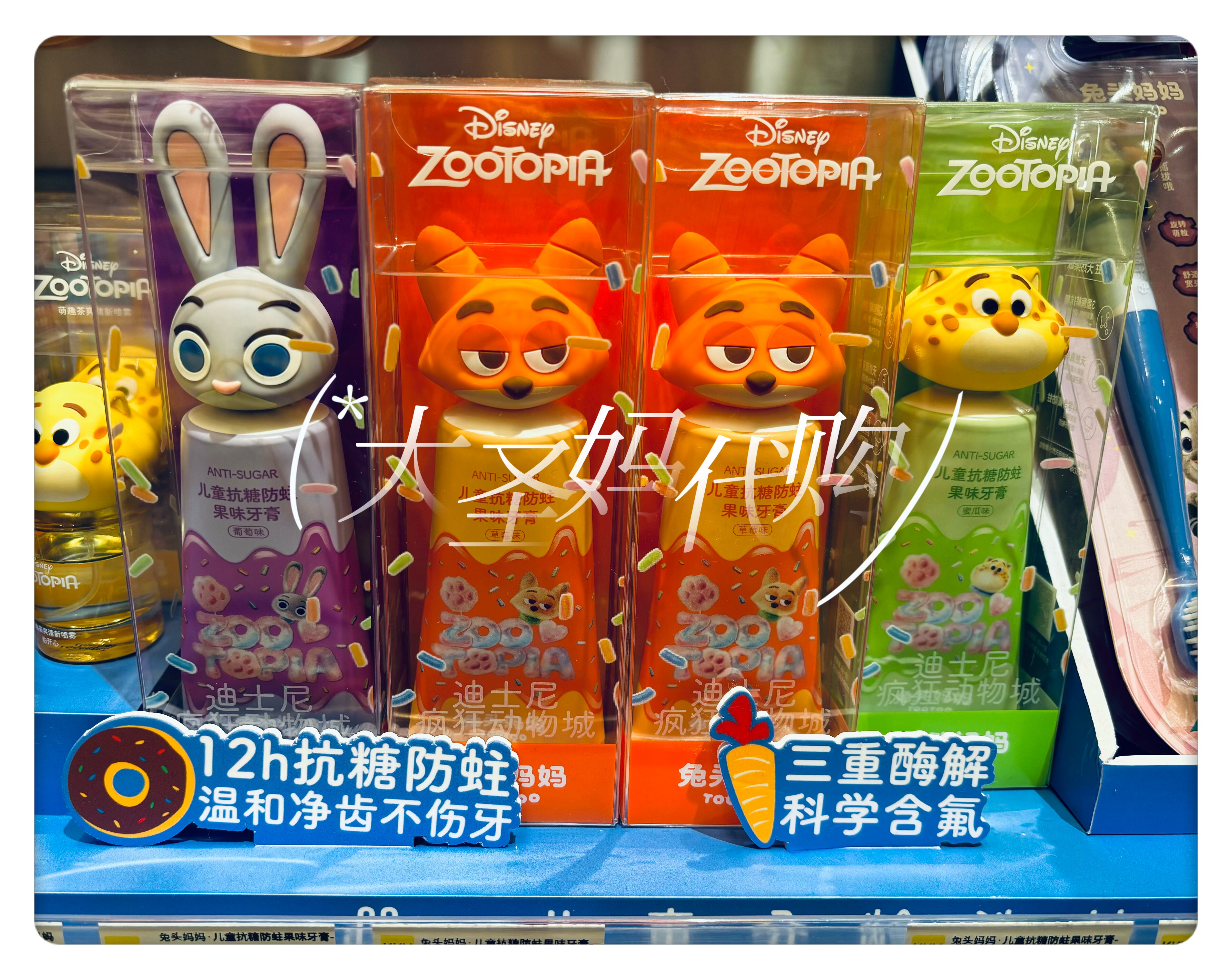 【KKV包邮】兔头妈&疯狂动物城联名卡通儿童抗糖防蛀果味牙膏60g