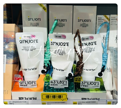 【KKV限定包邮】至外to wild香氛倍护手脸精华霜护手霜40g滋润