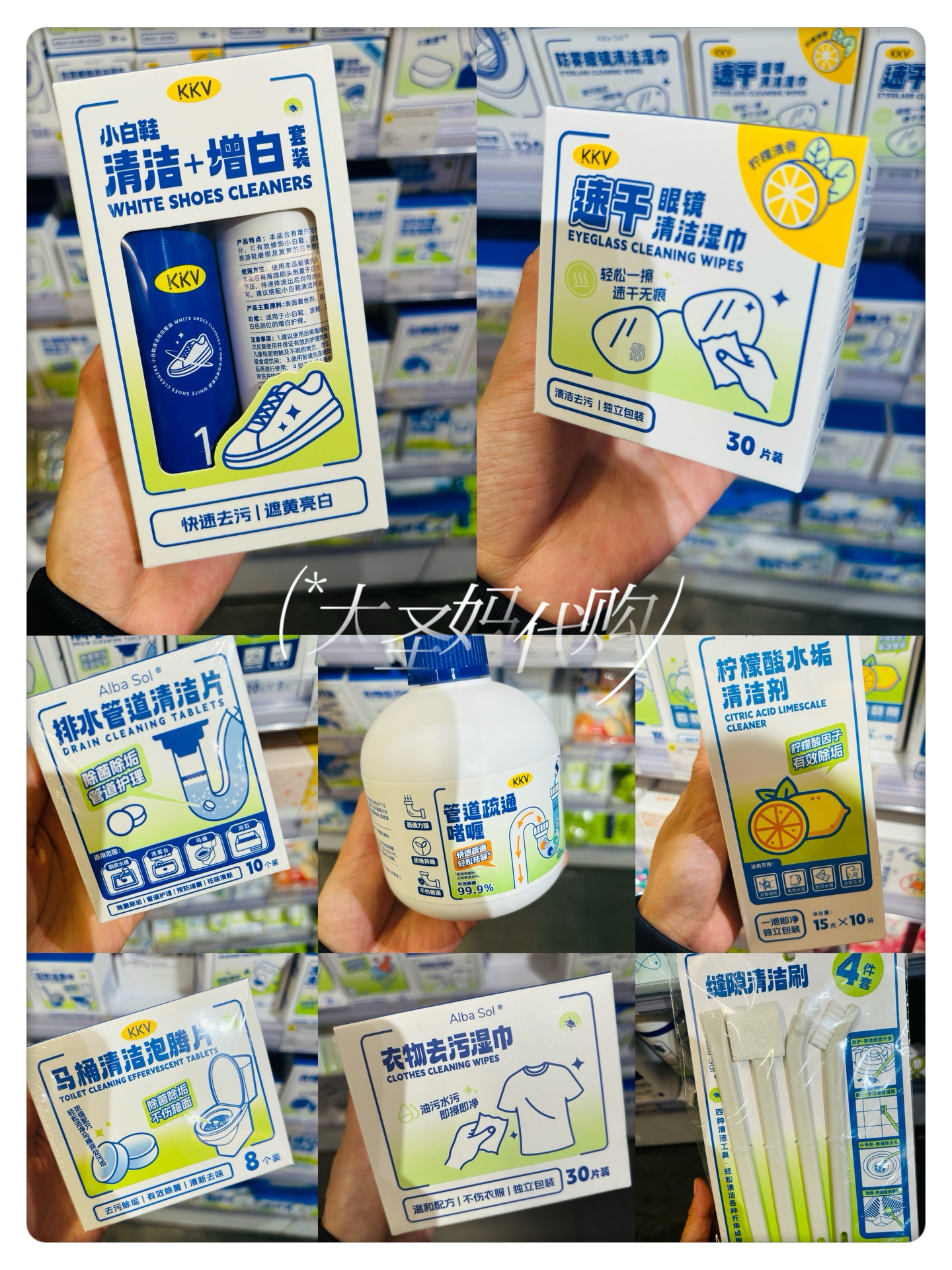 【KKV好物包邮】小白鞋清洁眼镜茶垢衣服去污管道疏通马桶除臭