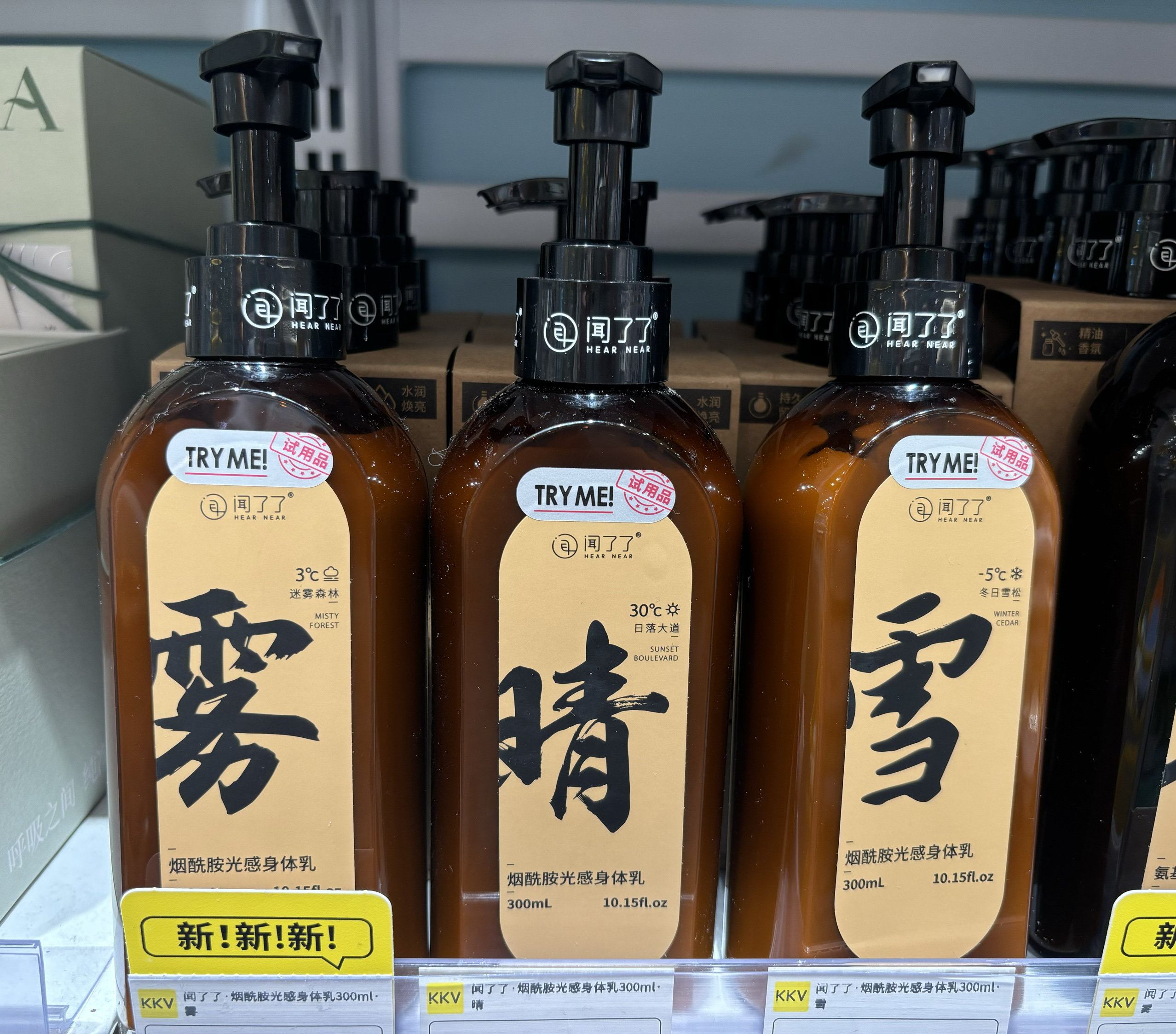 【KKV任2件包邮】闻了了.天气系列烟酰胺光感身体乳300ml雾晴雪