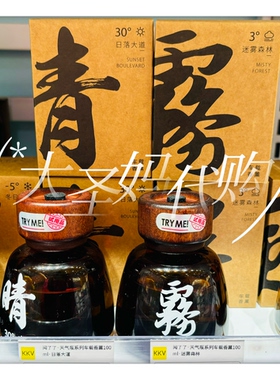 【KKV新品2件包邮】闻了了.天气瓶系列车载香薰100ml雪雾风晴