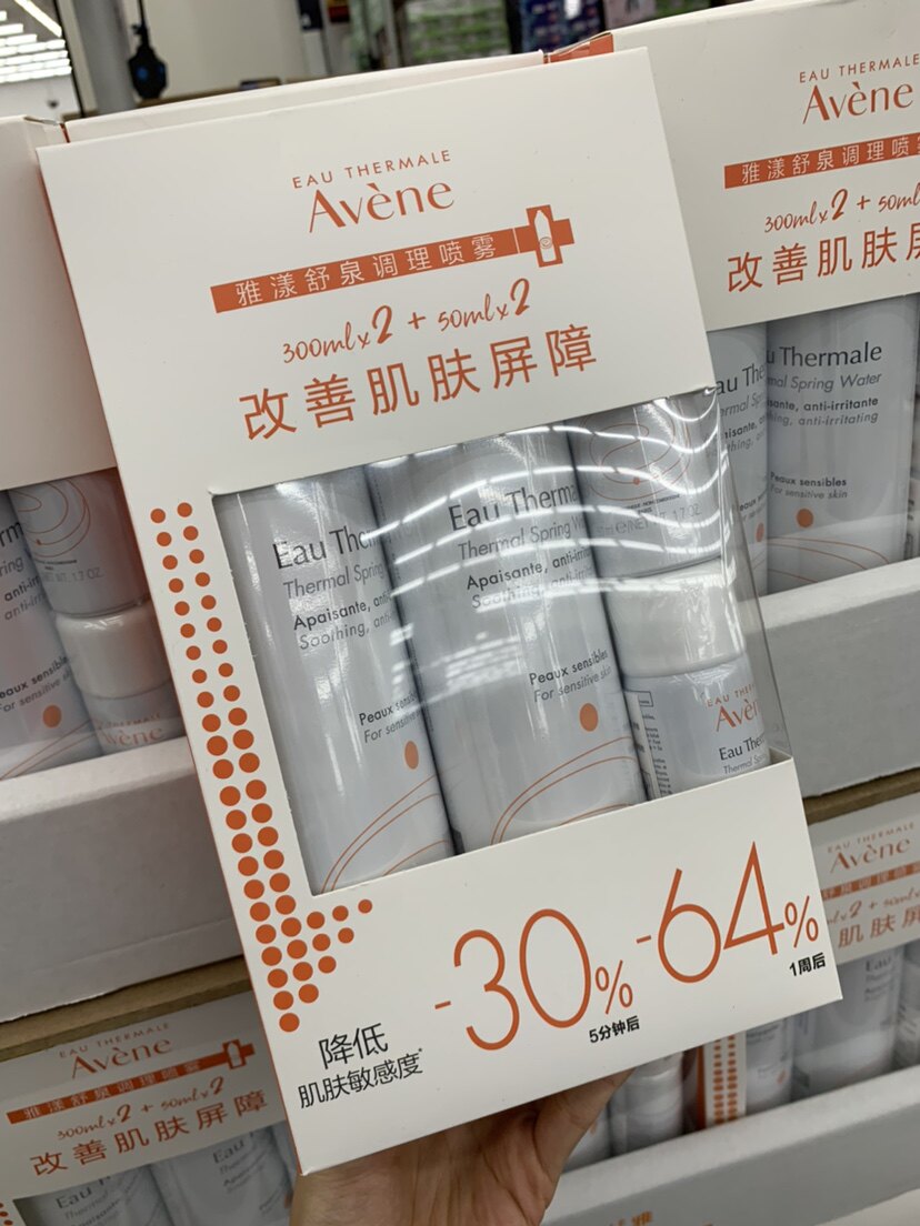 【山姆大促包邮】雅漾法国进口舒泉调理喷雾四件套300ml*2+50ml*2