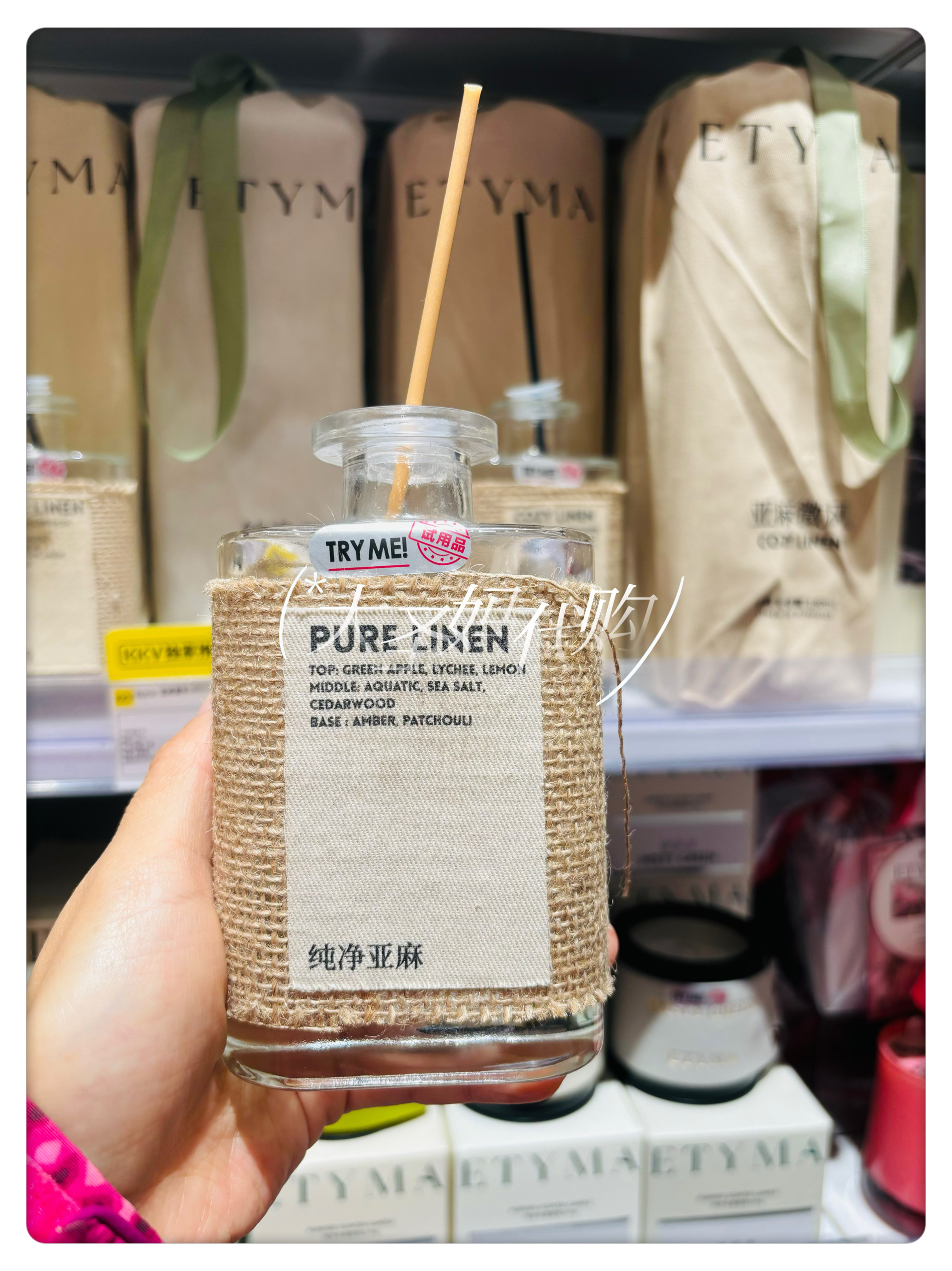 kkv代购albasol观海系列挥发香薰