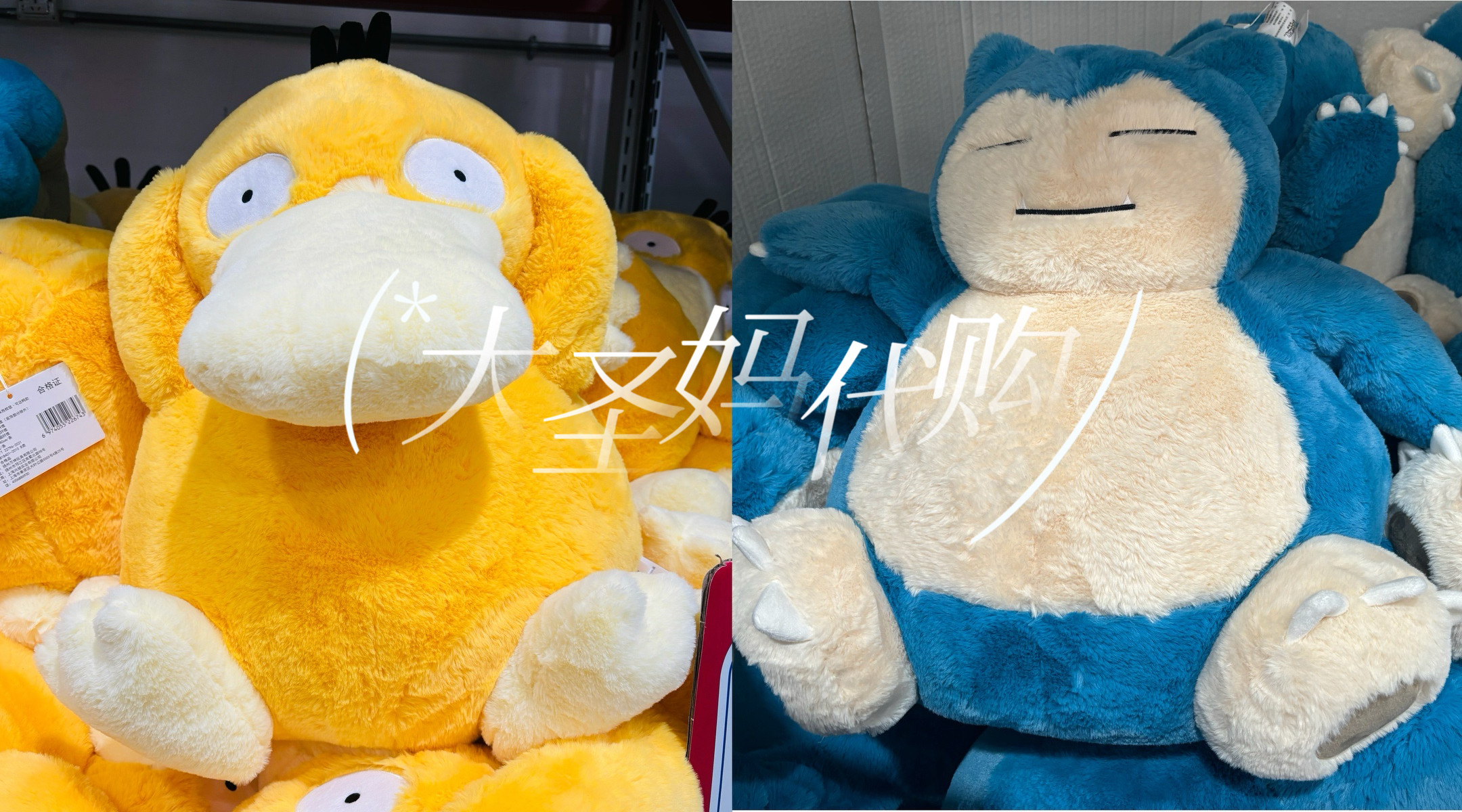 【山姆新品】宝可梦系列趣味抱枕毯3合1玩偶抱枕绒毯卡比兽可达鸭