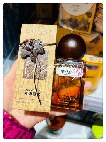 【KKV新品】Etyma梧影漫林系列发香身体喷雾30ml